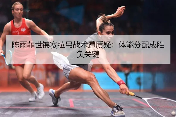 chen-yu-fei-shi-jin-sai-la-diao-zhan-shu-zao-zhi-yi-ti-neng-fen-pei-cheng-sheng-fu-guan-jian-2-107.jpg